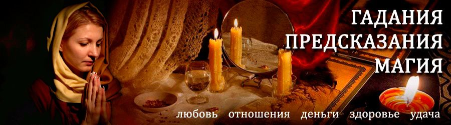 Гадалка в Амазаре — отзывы